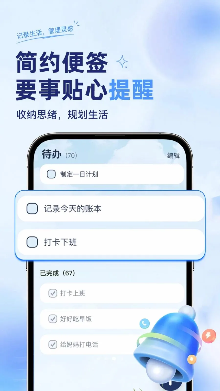 ��ѱ�����ǩ���±�(�ʼǹ�������)v1.0.2 ��׿��