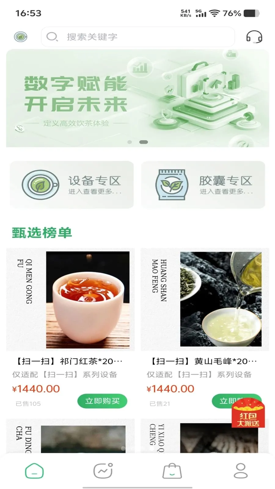�ڴ����(������������APP)v1.0.0 ��Ѱ�