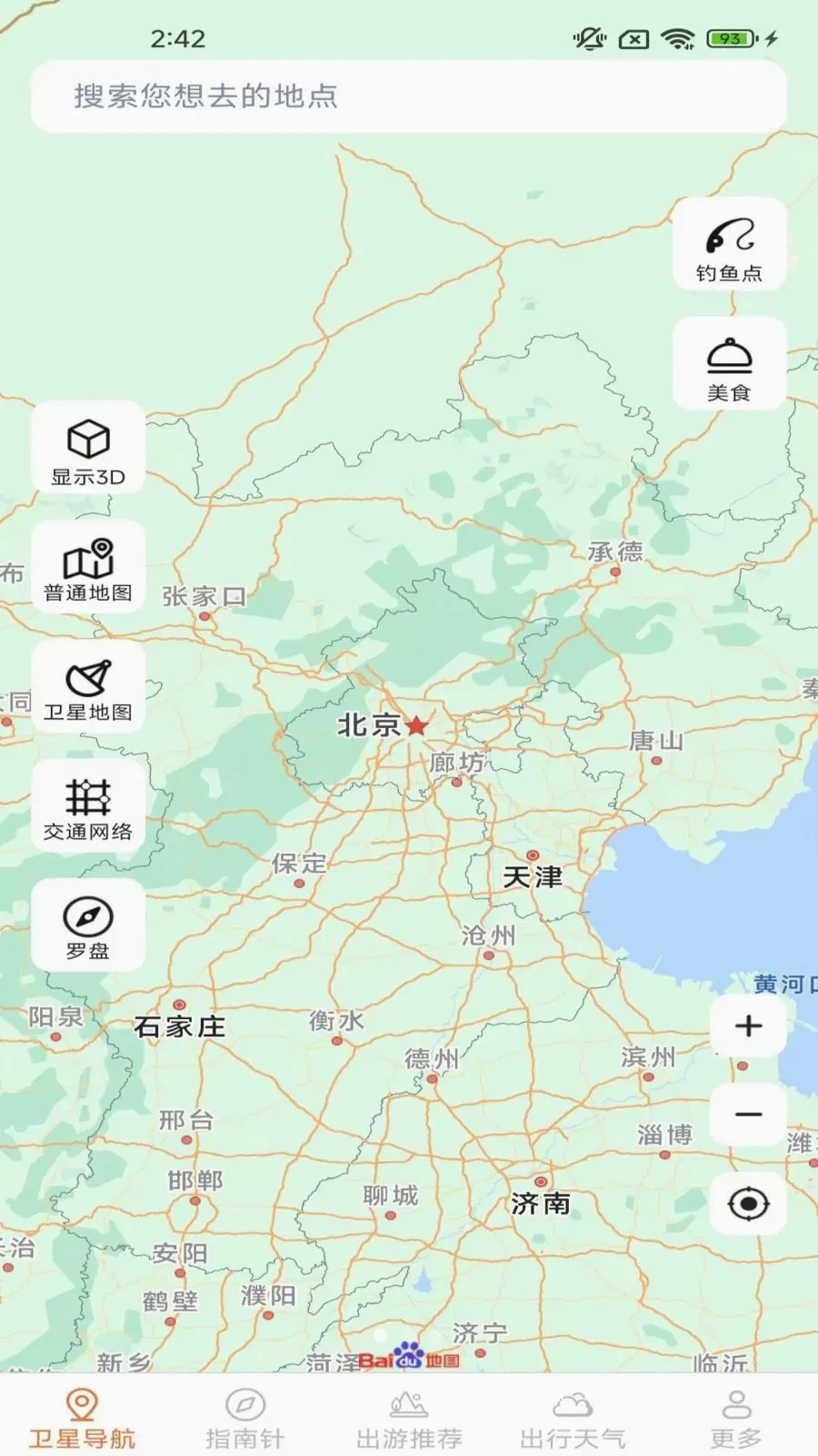 ָ���뾫׼����2026�ٷ����°汾v2.0.9.5 ��׿��