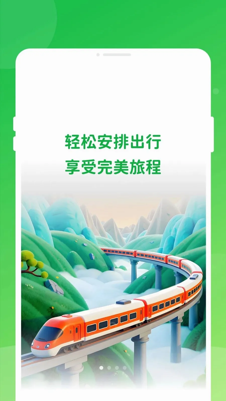 ������Ʊ���ͨ(����Ʊ��֪ʶƽ̨)v1.0.0 �ֻ���