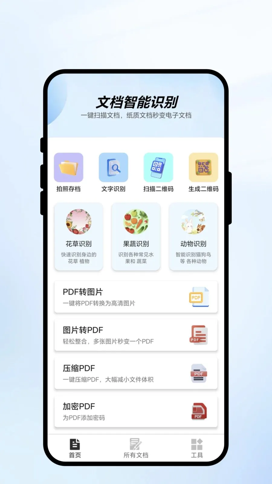 ��ɨ��ʶ2026�ٷ����°汾v1.0.1 ��Ѱ�