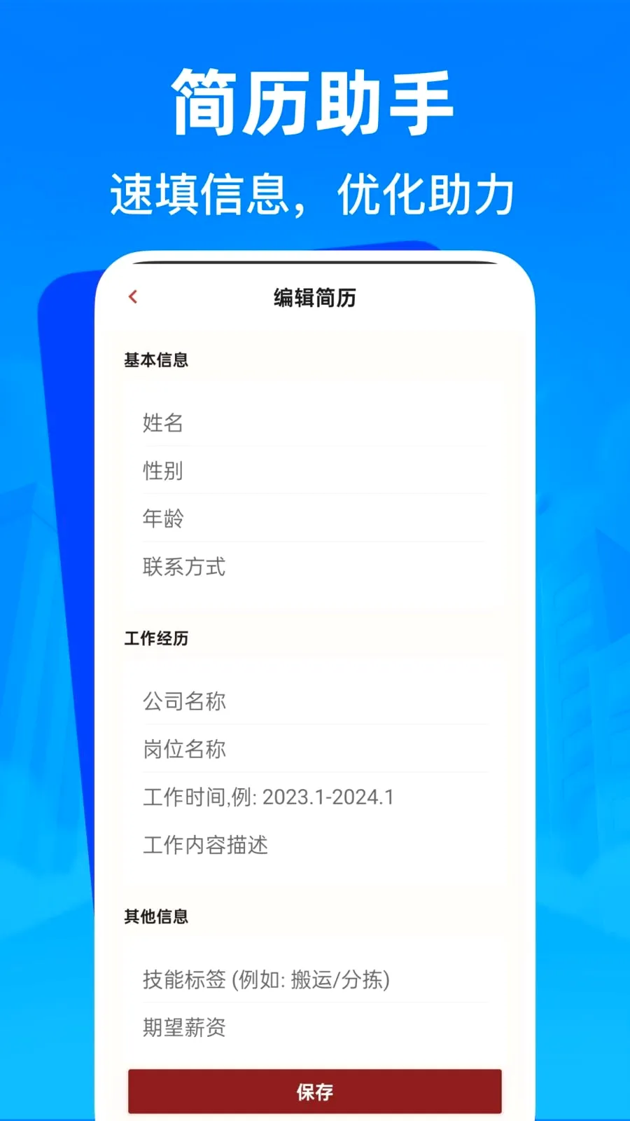 �����㹤�ս��й������ֻ���v1.0.0 ��Ѱ�