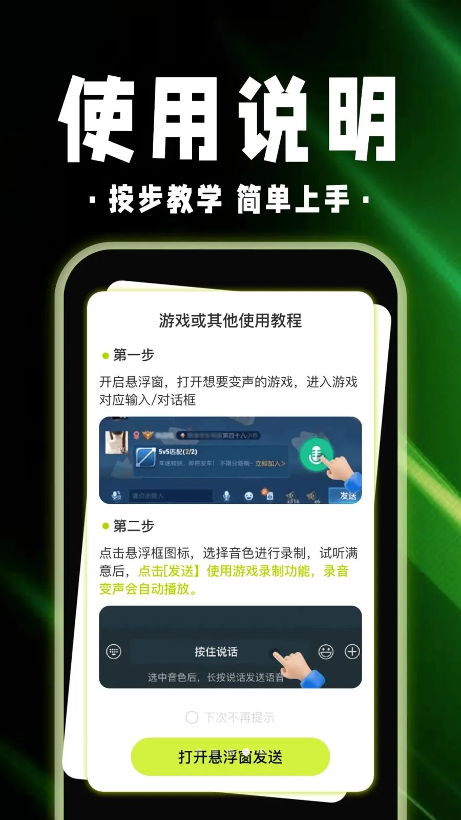 绝地游戏辅助器(游戏趣玩辅助)截图3