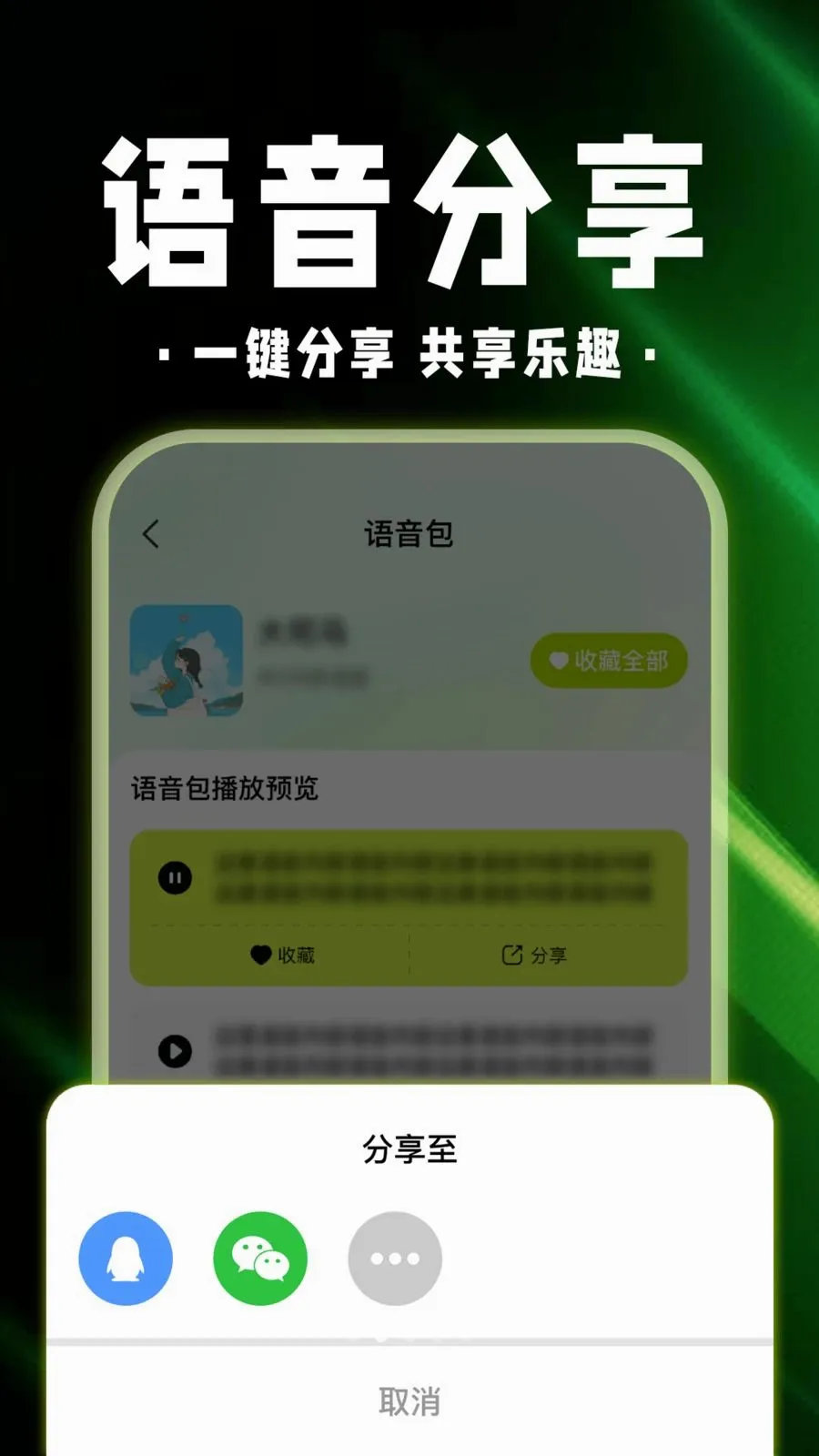 绝地游戏辅助器(游戏趣玩辅助)截图1
