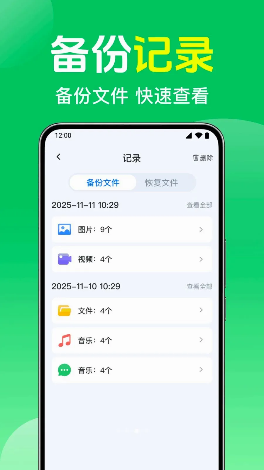 ΢��¼����ֻ����������ֻ���v1.0.1.1003 ��׿��