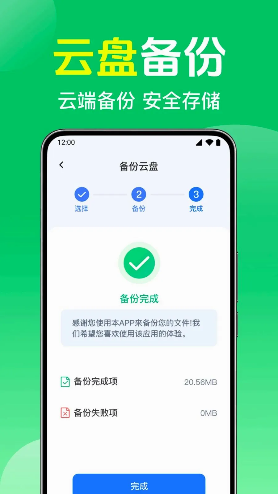 ΢��¼����ֻ����������ֻ���v1.0.1.1003 ��׿��