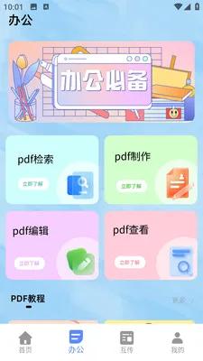 С��è��������(�๦�ܹ���APP)v1.0.0 �ֻ���