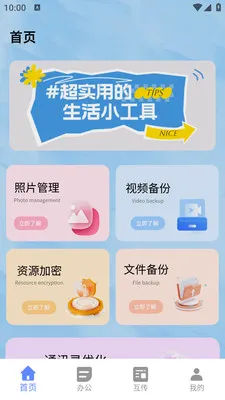 С��è��������(�๦�ܹ���APP)v1.0.0 �ֻ���