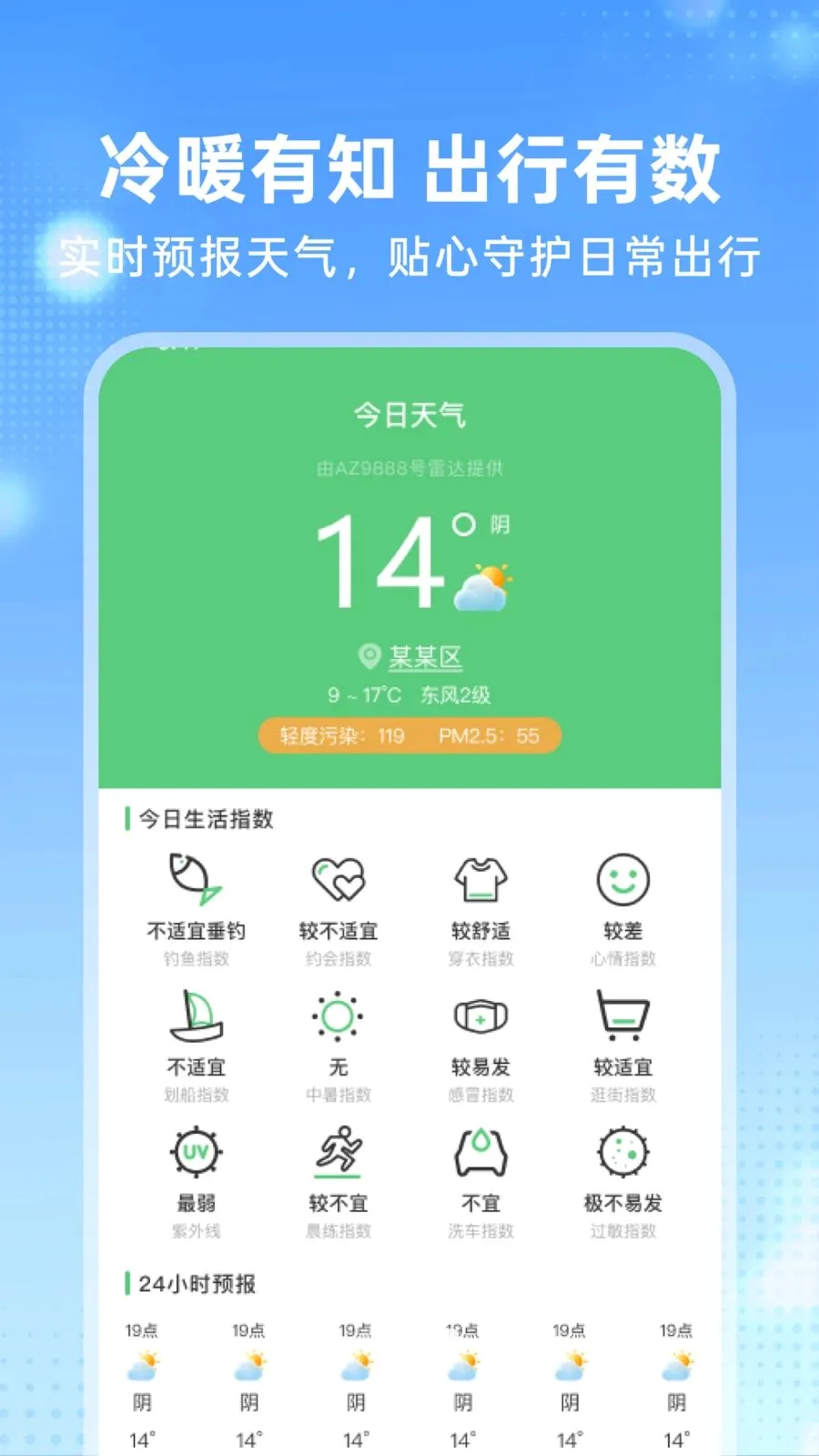 �����𳵶�Ʊ�ܼ�(һվʽ���з���)v1.0.0 ��׿��