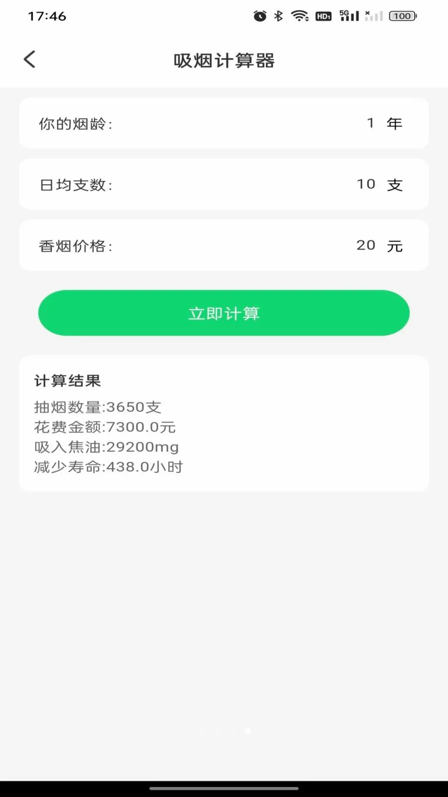������챨�����(������������)v1.0.0 �ٷ�����