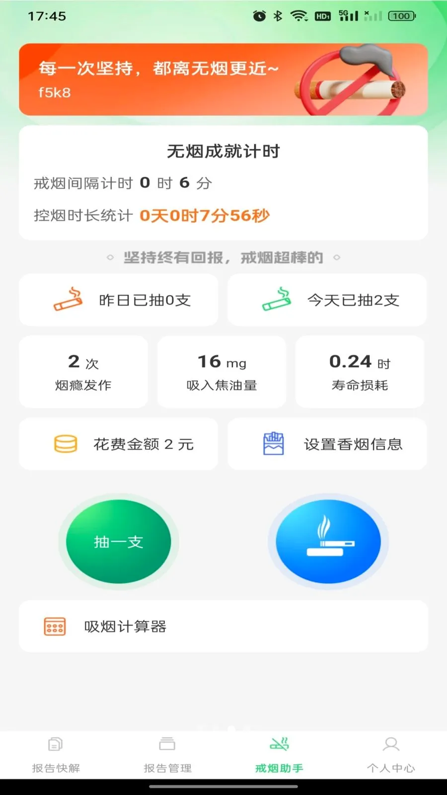 ������챨�����(������������)v1.0.0 �ٷ�����
