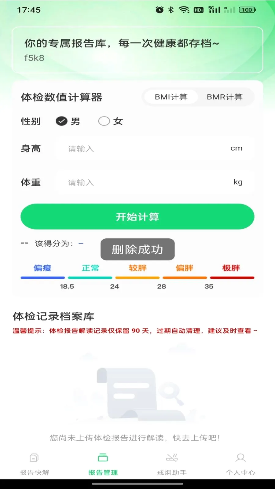 ������챨�����(������������)v1.0.0 �ٷ�����