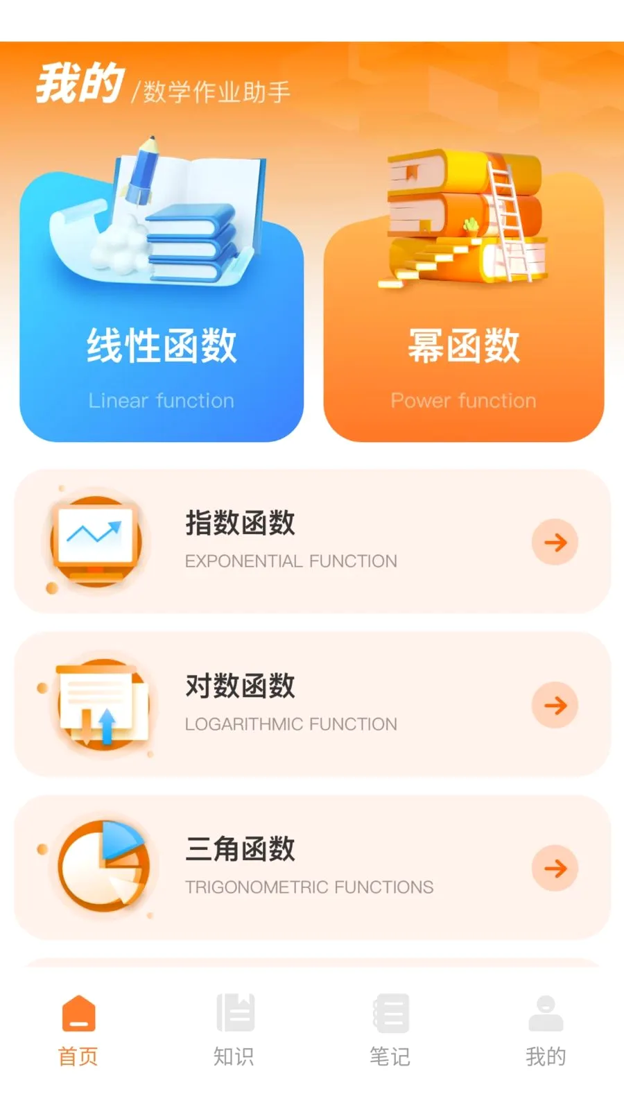 ������(����ѧϰ��Ϸ)v1.0.0 �ֻ���