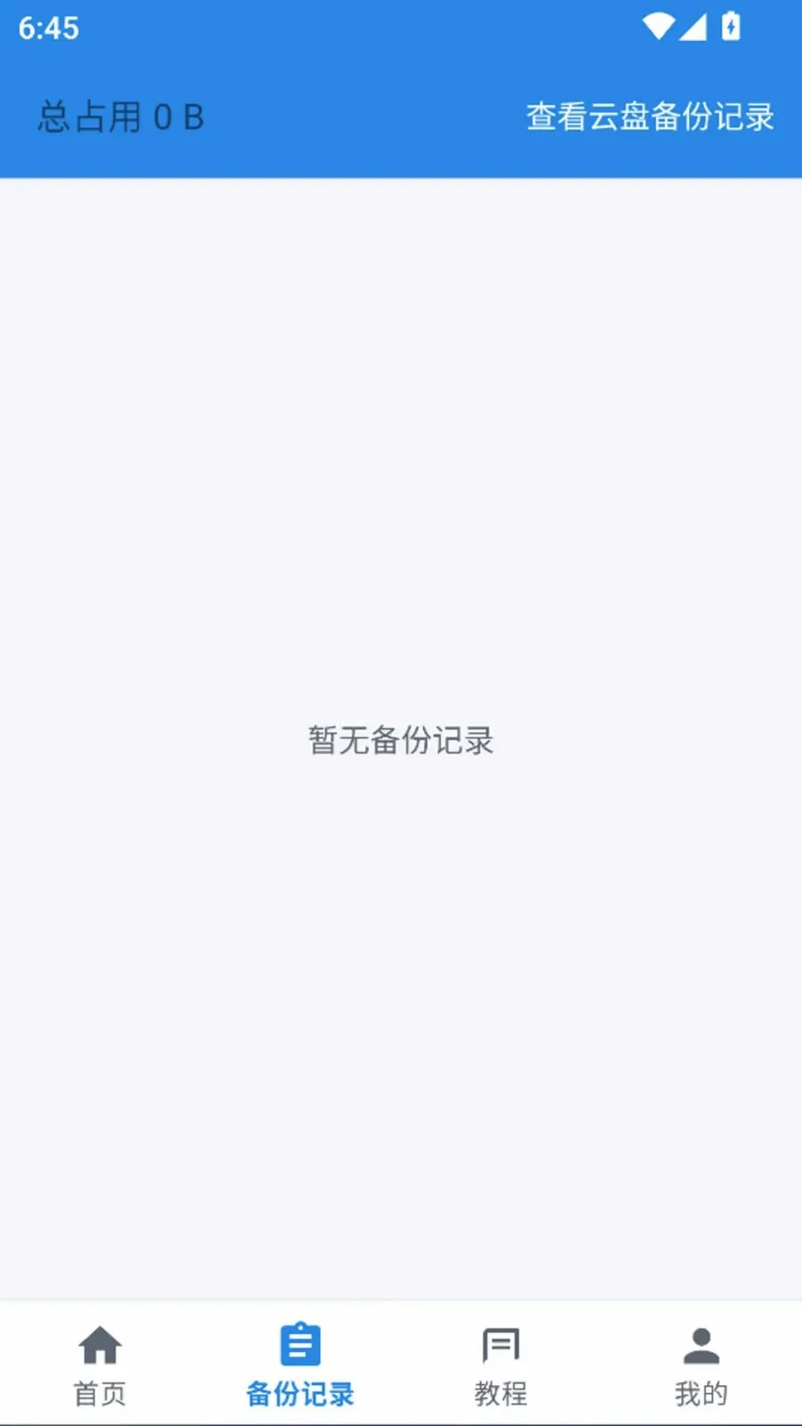 ����ָ�һ�����ݼ�¼������׿���ֻ���v1.0.0 �ֻ���