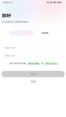 С������ֲ�������ֻ���v1.0.9 �ֻ���