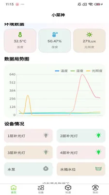 С������ֲ�������ֻ���v1.0.9 �ֻ���