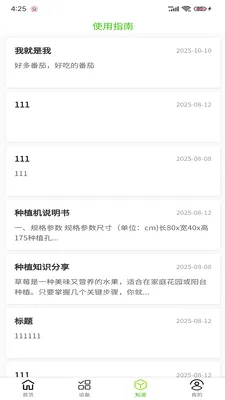 С������ֲ�������ֻ���v1.0.9 �ֻ���