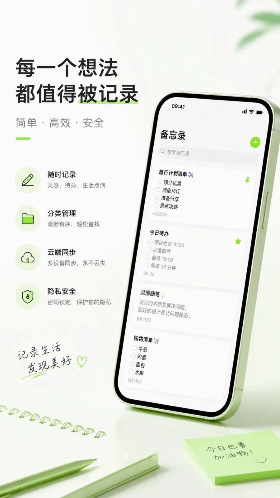 ������ֱ�ǩ���±�2026�ٷ����°汾v1.0.1 ��׿��