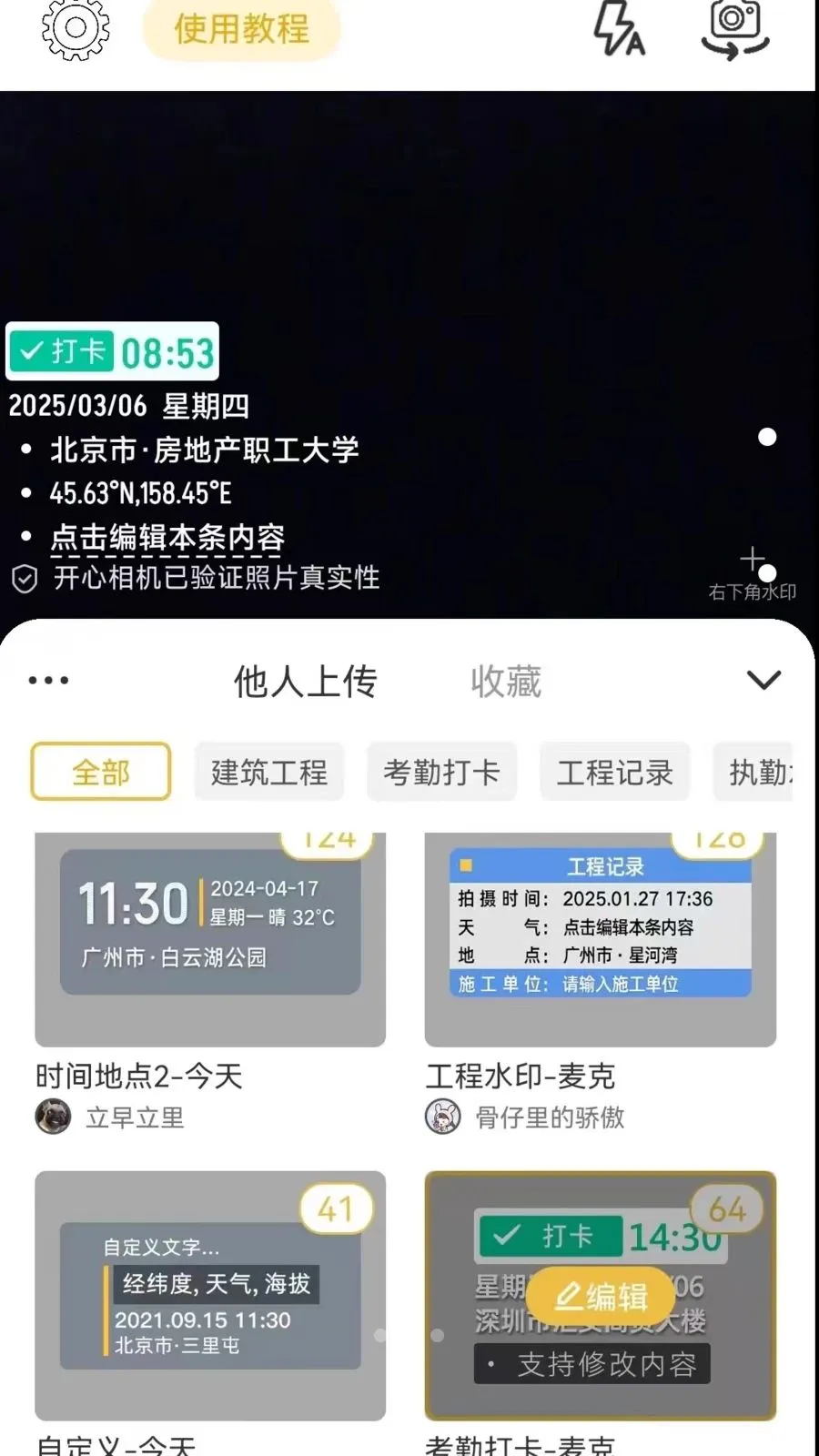 ����ˮӡ���(ˮӡ���APP)v1.0.2 �ֻ���