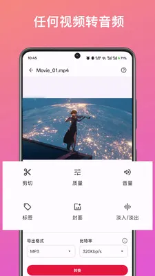 ��Ƶ��ȡת������2026���°汾v1.0 �ٷ�����