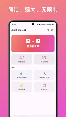 ��Ƶ��ȡת������2026���°汾v1.0 �ٷ�����