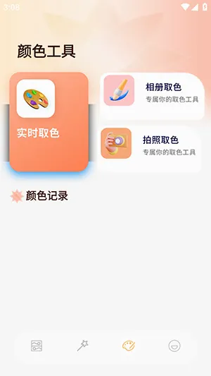 ArtStamp��ͼ2026���°汾v1.0.5 �ֻ���
