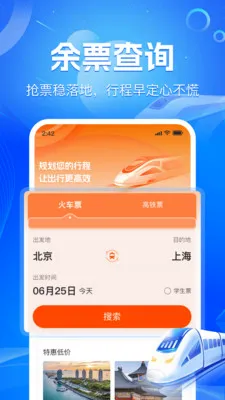 ��·��Ʊʵʱ��(��Ʊ�г̹���)v1.1.9 ��Ѱ�