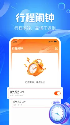 ��·��Ʊʵʱ��(��Ʊ�г̹���)v1.1.9 ��Ѱ�