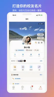 MateU(У���罻ƽ̨)v1.2.2 ��Ѱ�