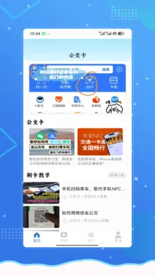 �˳���e��ͨ��(�������й���)v2.0 ��׿��