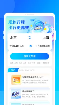 ��·���ػݶ�Ʊ��׿���ֻ���v1.0.0 �ֻ���