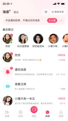 ֪���罻ϵͳ(����罻ƽ̨)v1.0.0 ��׿��