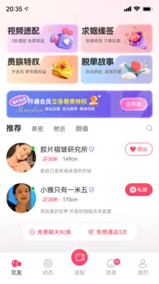 ֪���罻ϵͳ(����罻ƽ̨)v1.0.0 ��׿��