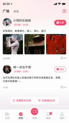 ֪���罻ϵͳ(����罻ƽ̨)v1.0.0 ��׿��