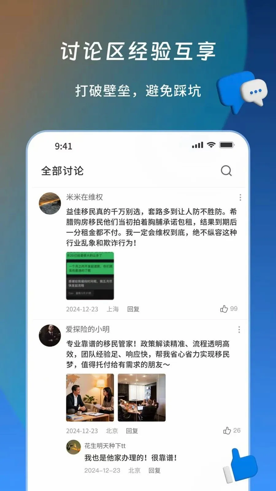 ��Ͷ��(����������Ϣ̨)v1.1.1 ��׿��