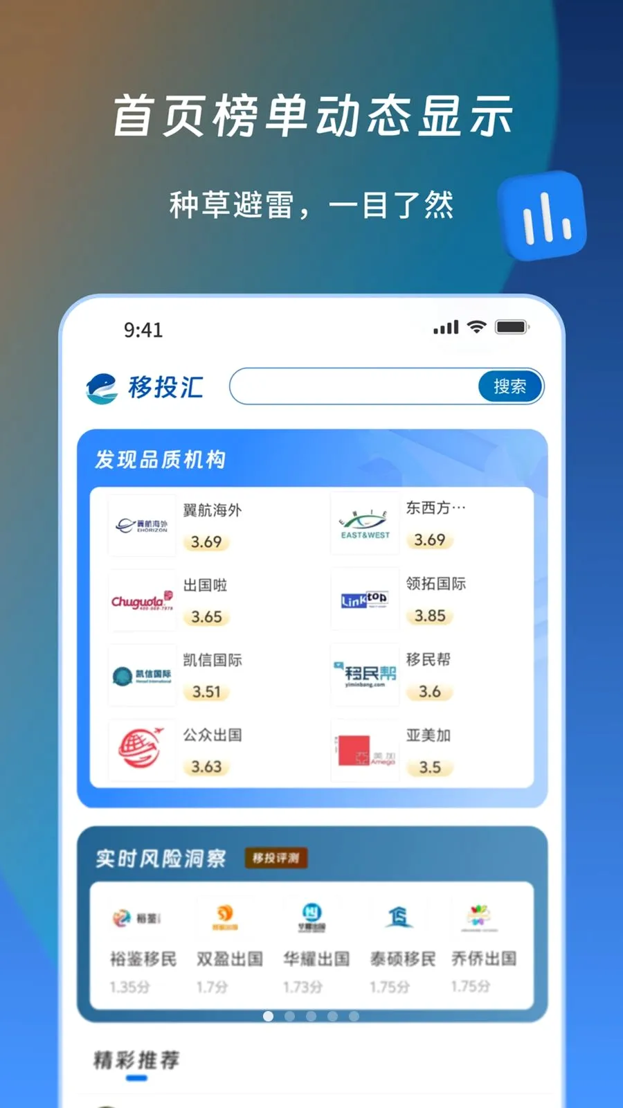 ��Ͷ��(����������Ϣ̨)v1.1.1 ��׿��