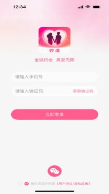 ��Ե2026���°汾v1.0.1 �ٷ�����