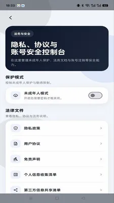 ����im(���ܼ�ʱͨѶ)v1.0.2 �ٷ�����