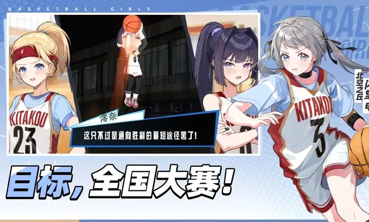 篮球少女：飞跃巅峰(篮球社教练养成)截图4