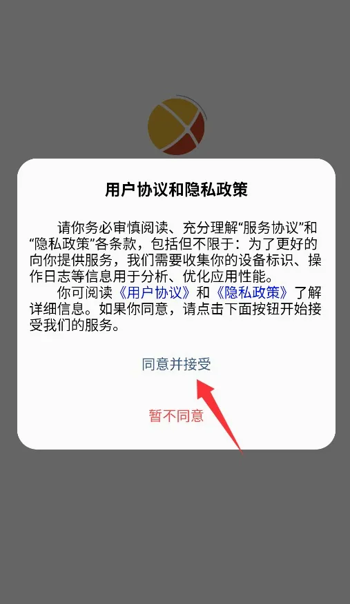 ����(����ͨѶ����)v1.1.8 �ֻ���