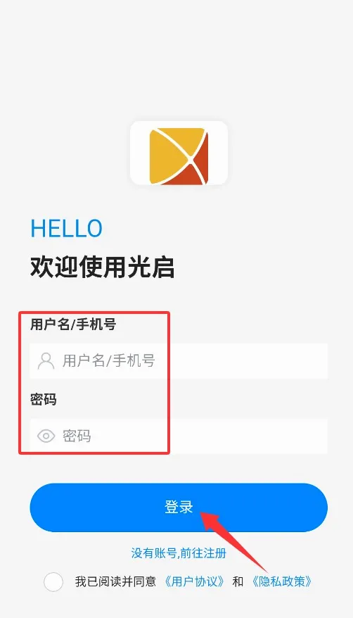 光启(工作通讯软件)