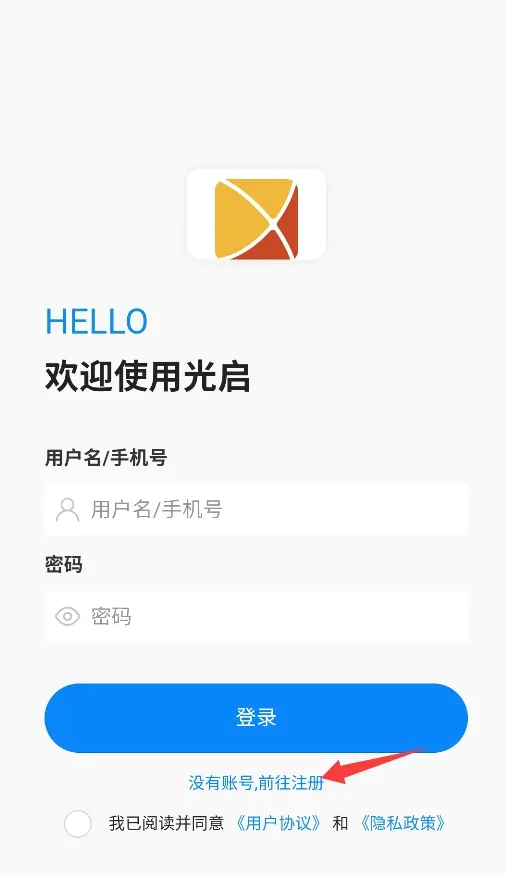 光启(工作通讯软件)