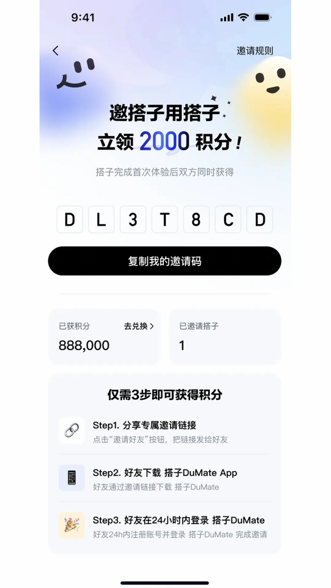 DuMate��׿���ֻ���v1.0.2.10 �ֻ���