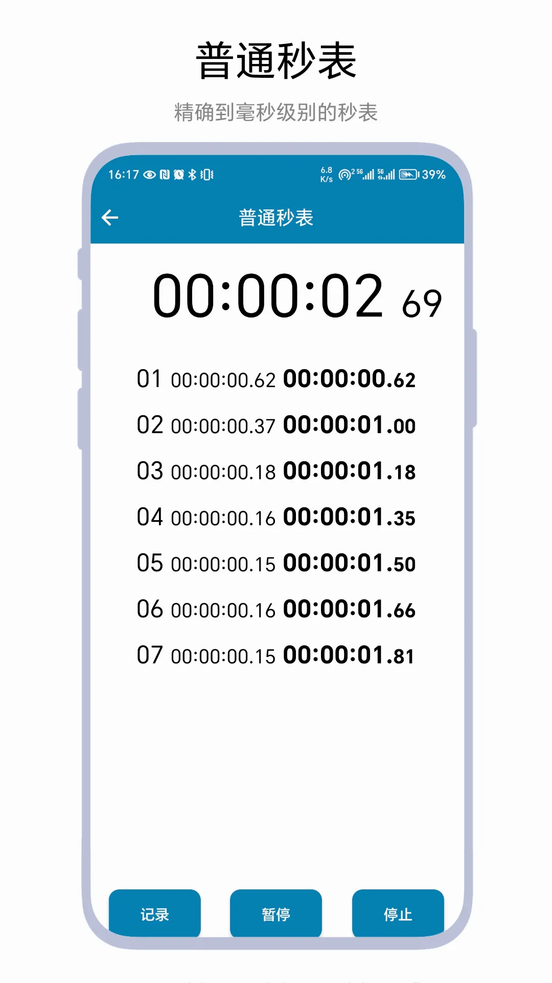 ����Ƿ���(�๦�ܼ�ʱ�Ʒ�)v1.0.2 ��׿��