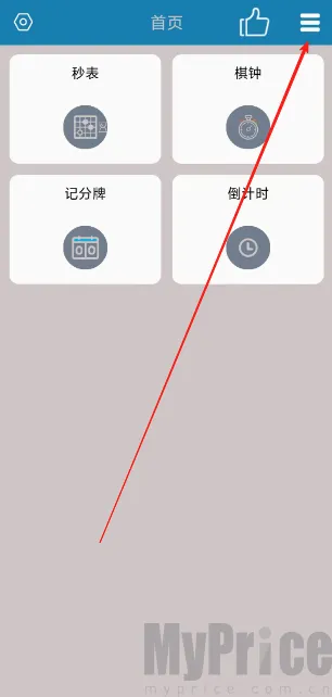 秒表记分牌(多功能计时计分)