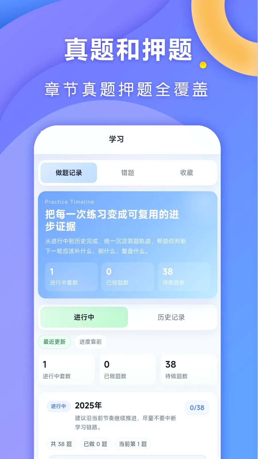 ȫ�㿼��2026���°汾v1.0.1 �ֻ���