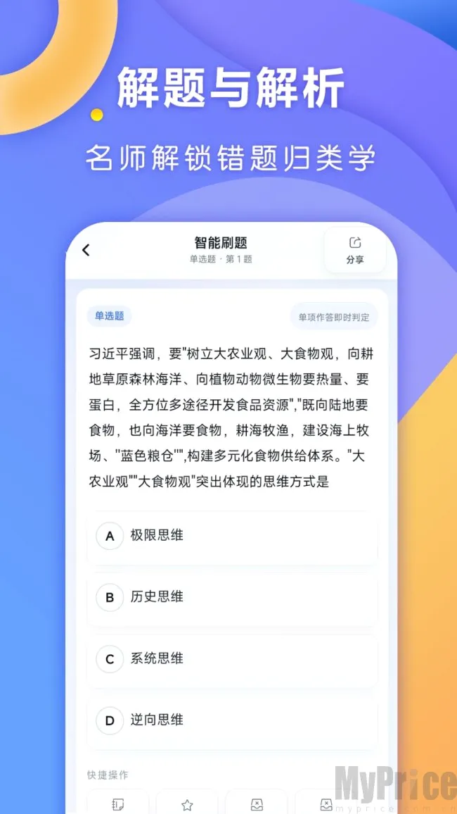 全汇考研2026最新版本