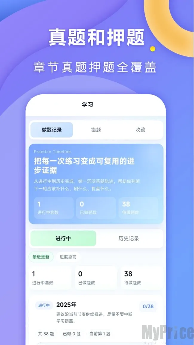 全汇考研2026最新版本