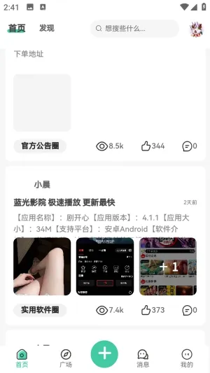 С������2026�ٷ����°汾v1.0.0 ��׿��
