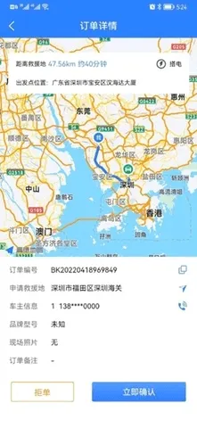 同城救援商家端(商家救援软件) 同城救援商家端(商家救援软件)